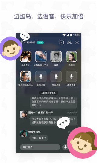 DoDo森友圈最新版