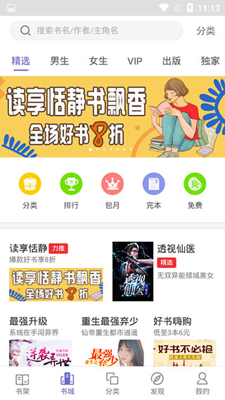 鲨鱼小说最新版