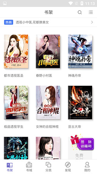 鲨鱼小说最新版