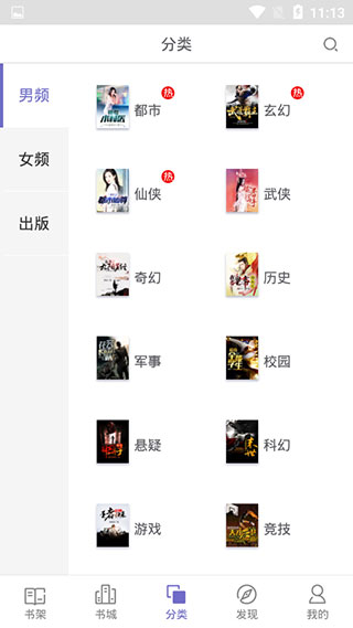 鲨鱼小说最新版