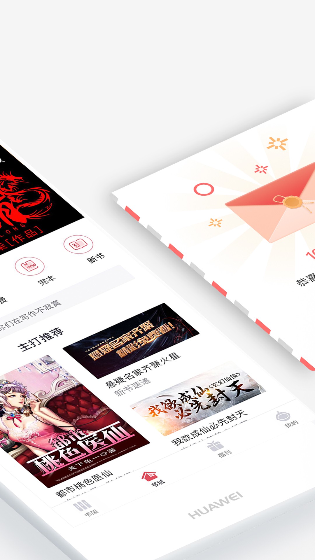 火星小说纯净版