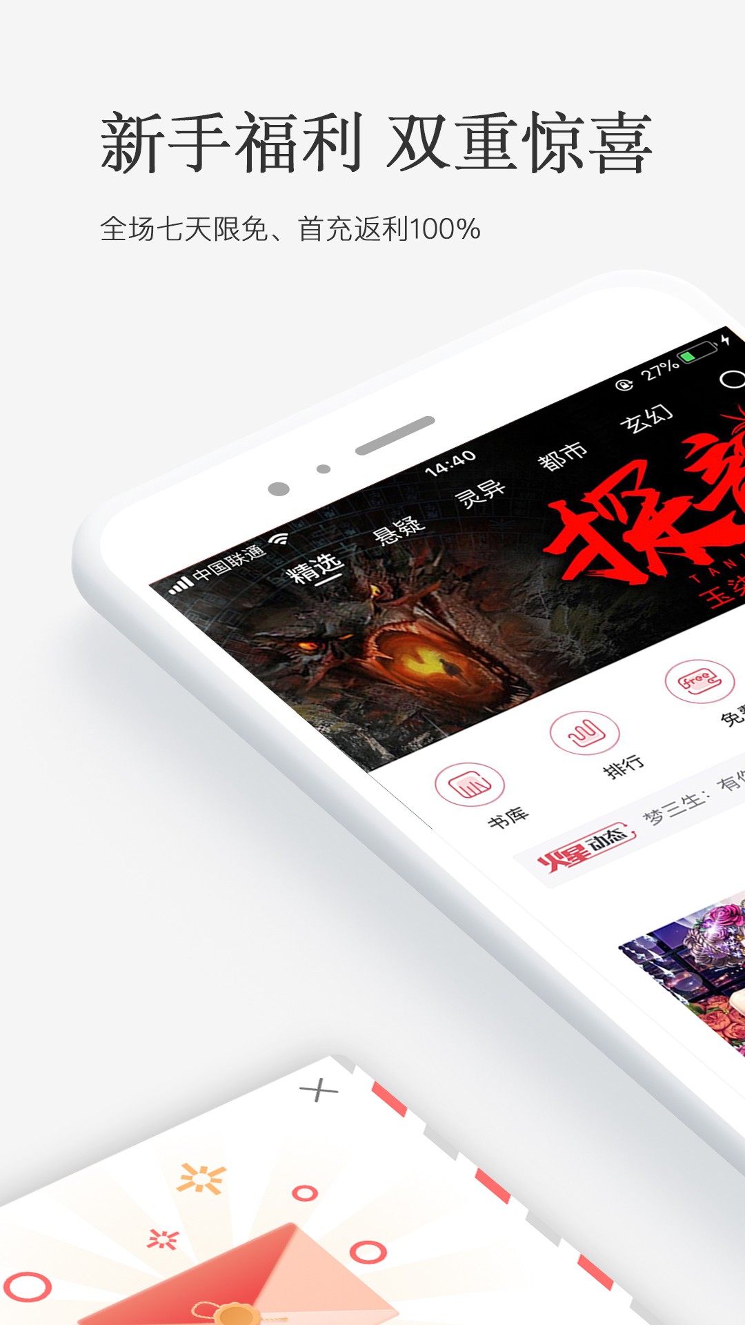 火星小说纯净版