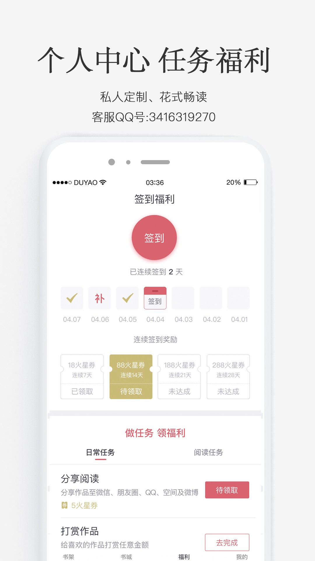 火星小说在线观看