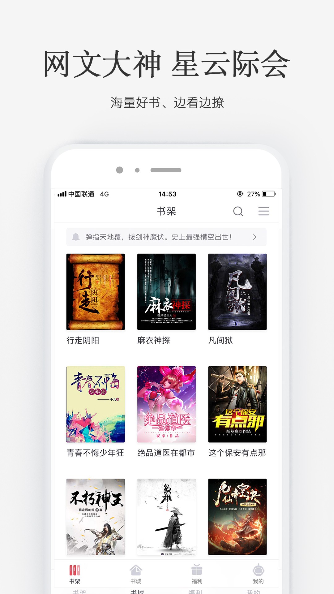 火星小说在线观看