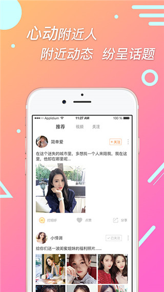 播聊