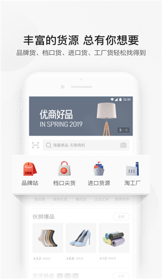 阿里巴巴最新版