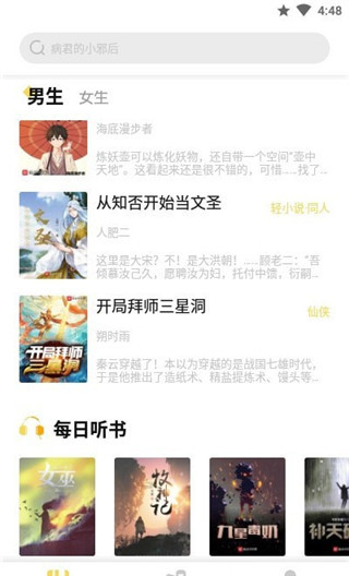 启阅小说在线阅读