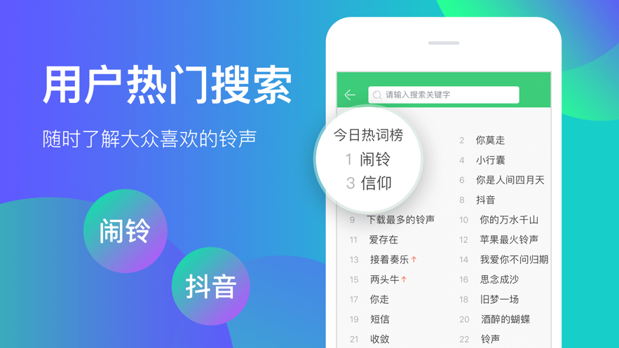 铃声多多设置来电铃声