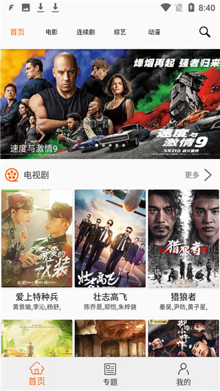 海胆影视最新版