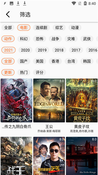 海胆影视最新版