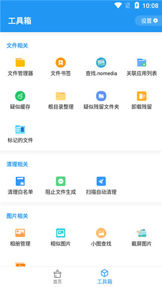 雪豹速清