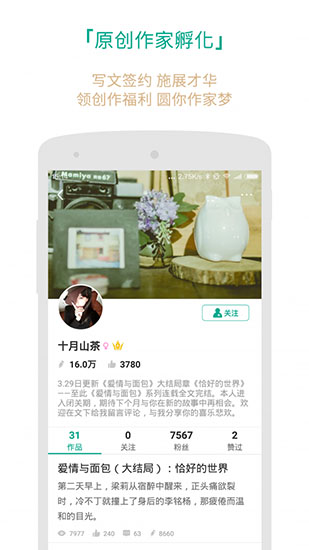 每天读点故事最新版