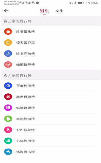 天天读书纯净版