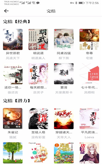 天天读书纯净版
