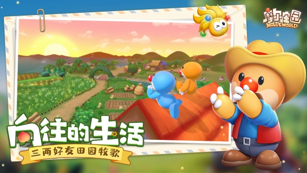 摩尔庄园官服