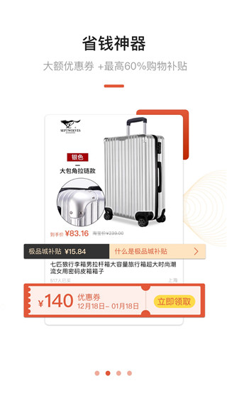 极品城