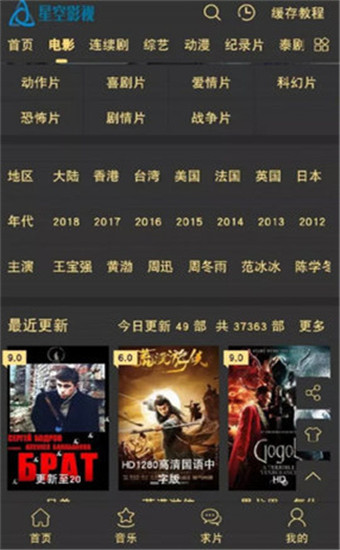 星空影视APP苹果