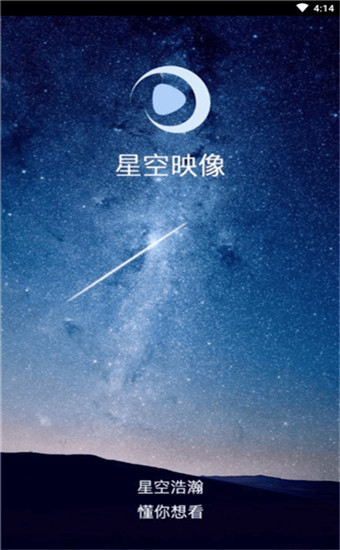星空影视APP苹果