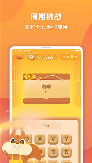 念念有词最新版