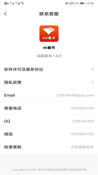 66看书纯净版