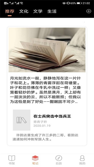 66看书纯净版