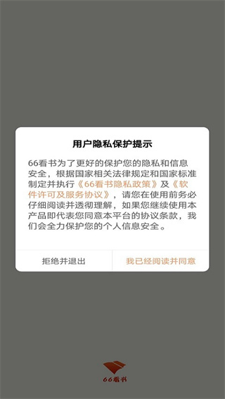 66看书纯净版