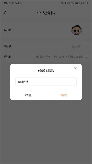 66看书纯净版