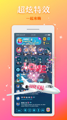 奔现语音最新版