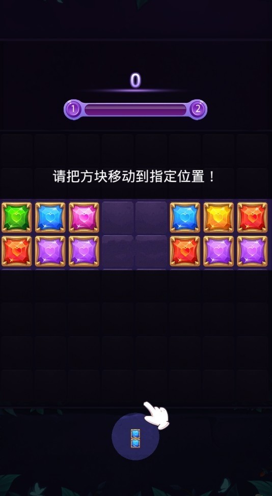 疯狂方块消除