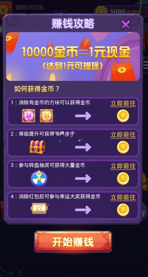 疯狂方块消除最新版