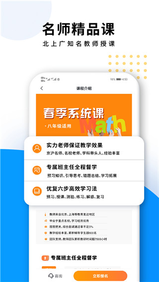 优复数学苹果版