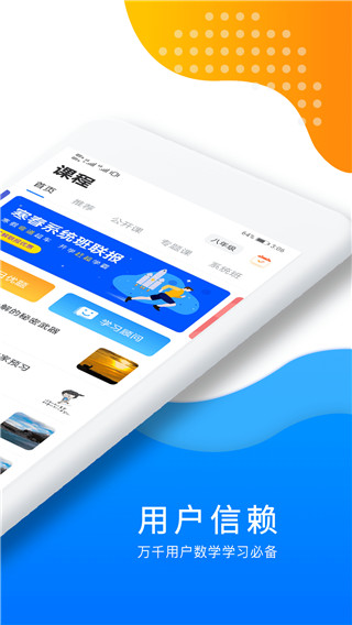 优复数学苹果版