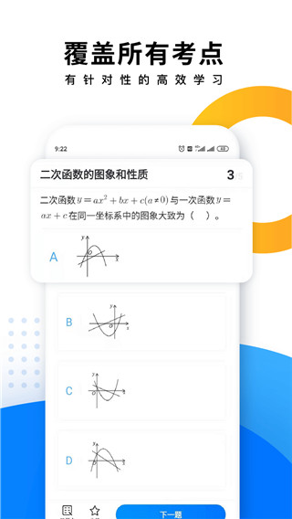 优复数学苹果版