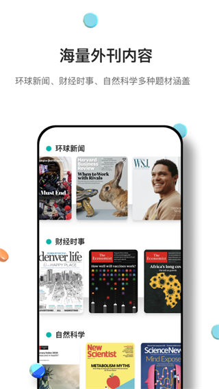 薄荷英语外刊最新版