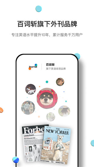 薄荷英语外刊最新版