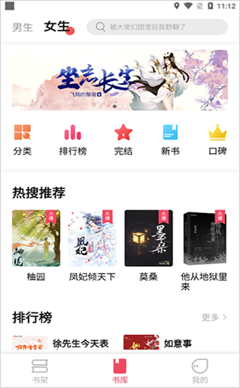 树莓阅读最新版