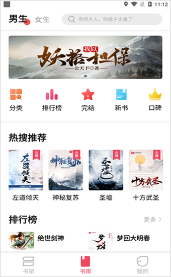 树莓阅读最新版
