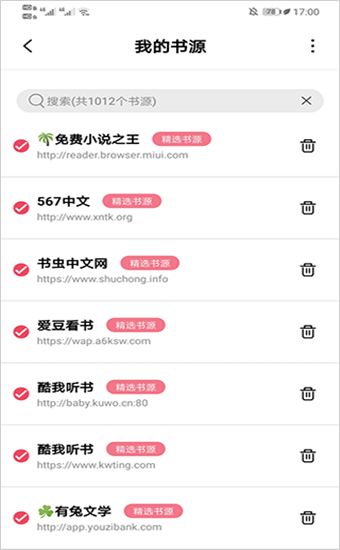 树莓阅读最新版
