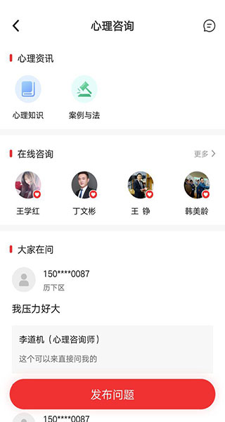 齐鲁工惠最新版