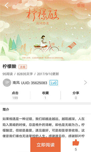 凝尘文学