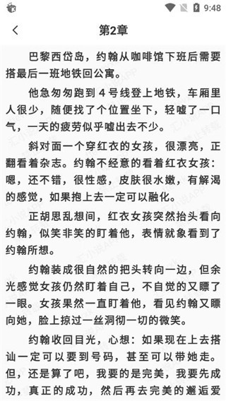 汇小说最新版