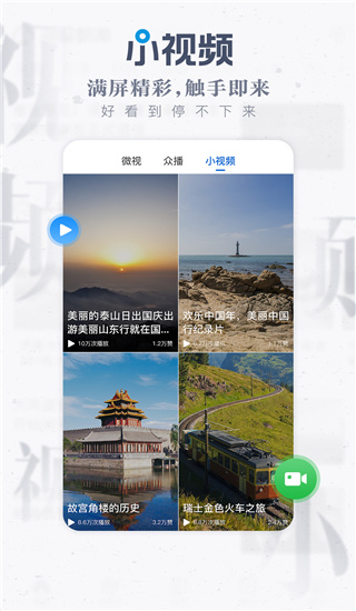 海报新闻APP下载手机版