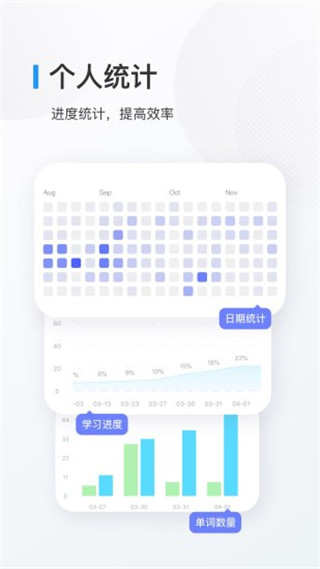欧路背单词ios