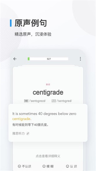欧路背单词ios