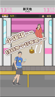 麻烦挤一挤小游戏下载