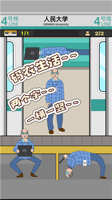 麻烦挤一挤抖音小游戏下载