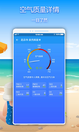 亲壳天气