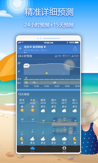亲壳天气
