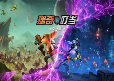 瑞奇与叮当时空跳转免费版