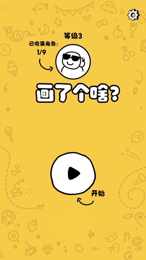 画了个啥红包版